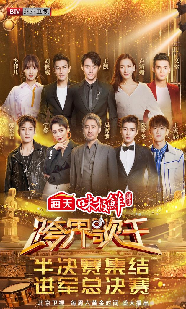 小糯米为刘恺威争"歌王"打气 王凯首唱新单曲|刘恺威|王凯|跨界歌王