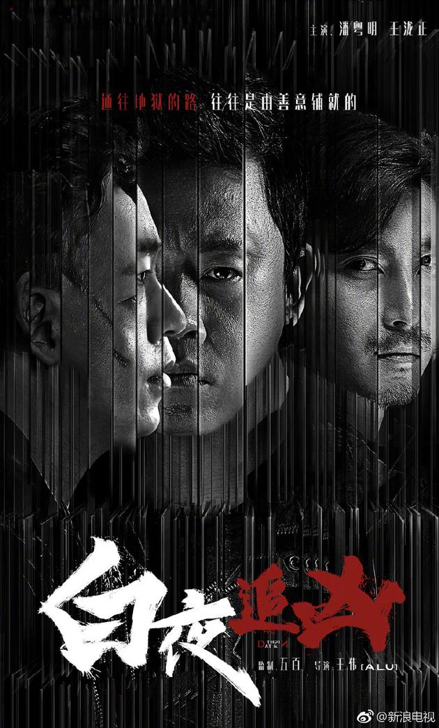 导演称不会拍 白夜追凶2 剧本17年已出炉 王伟 隐秘而伟大 白夜追凶 新浪娱乐 新浪网 导演称不会拍 白夜追凶2 剧本17年已出炉 王伟 隐秘而伟大 白夜追凶 新浪娱乐 新浪网