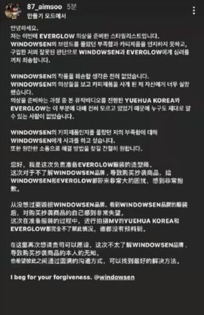 韩国造型师认错:请求原谅