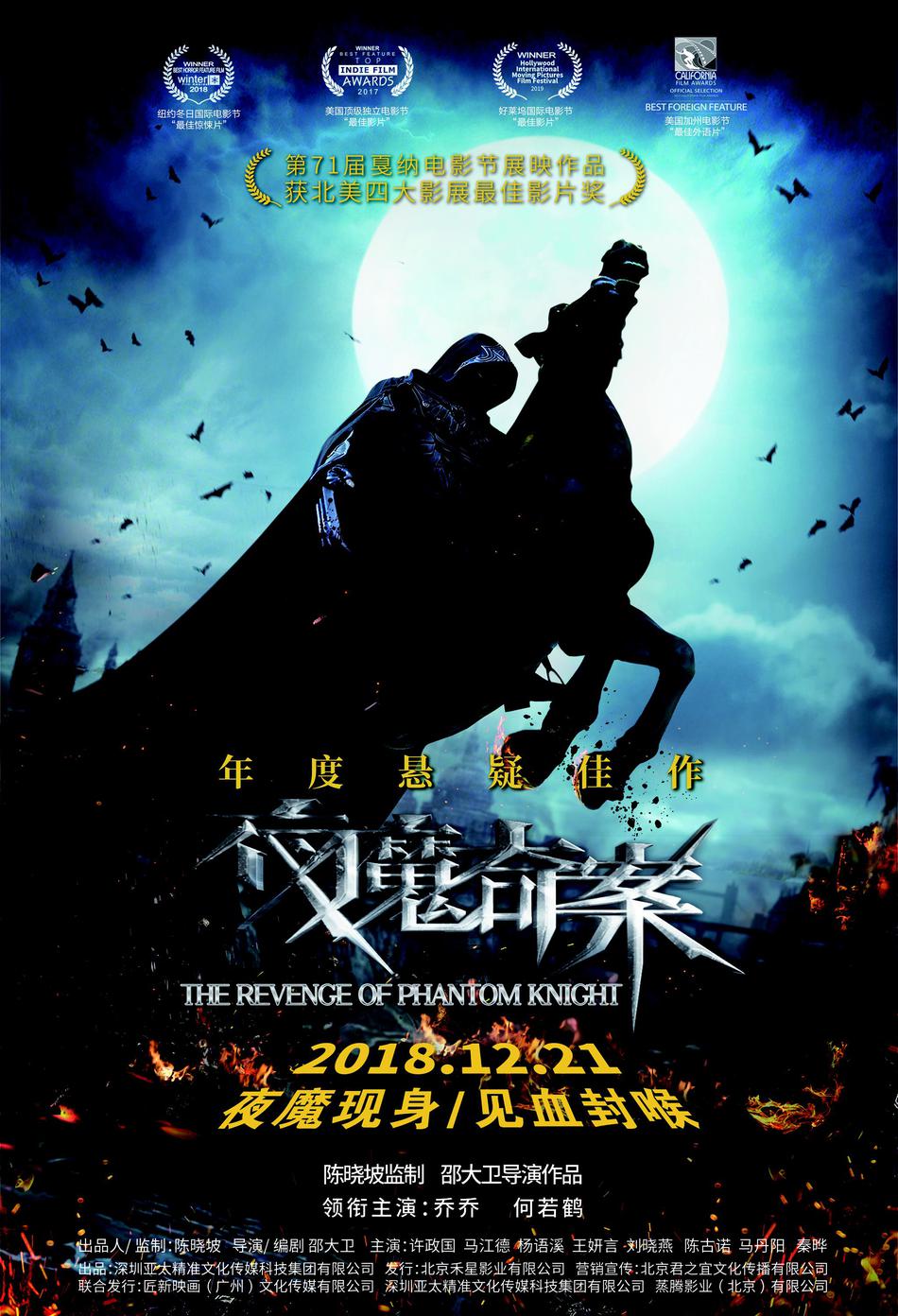 夜魔奇案资料页_娱乐资料库_新浪娱乐_新浪网