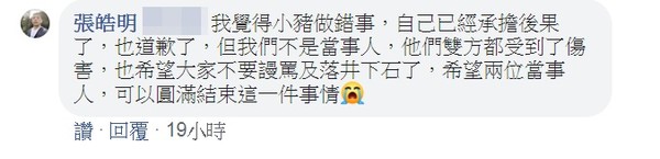  Zhang Haoming (Jin Baosan) speaks for Luo Zhixiang 