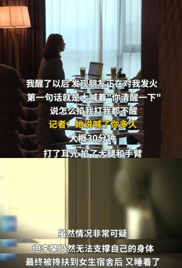 郑俊英受害者:酒后无意识 3年后才知被强奸