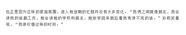 孙莉回应多多打耳洞染发