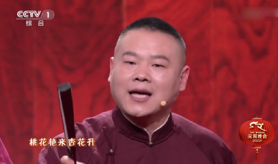 岳云鹏发文谈元宵晚会表演:每一句都是师傅教的