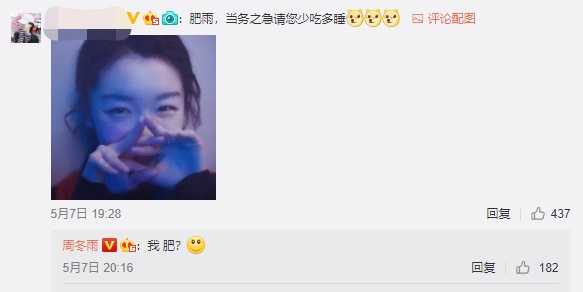 回复网友：“我，肥？”