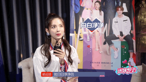 杨超越自曝择偶标准:行事有主见但凡事要听我的