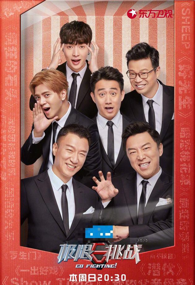 假期娱乐指南极限挑战开播男人帮合体