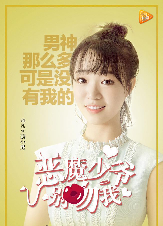 海报剧照剧情:安初夏(邢菲 饰)一直和母亲过着相依