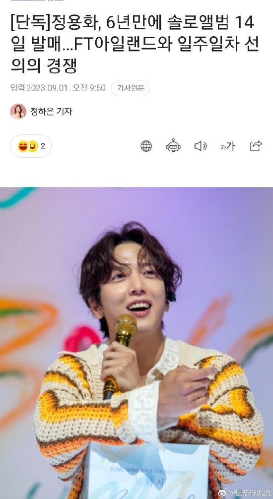 郑容和将于9月回归 时隔6年2个月再发solo专辑封面图