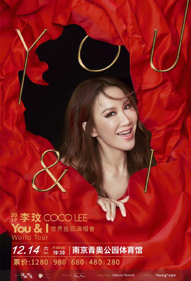 2019 李玟 CoCo Lee YOU & I 世界巡回演唱会南京站