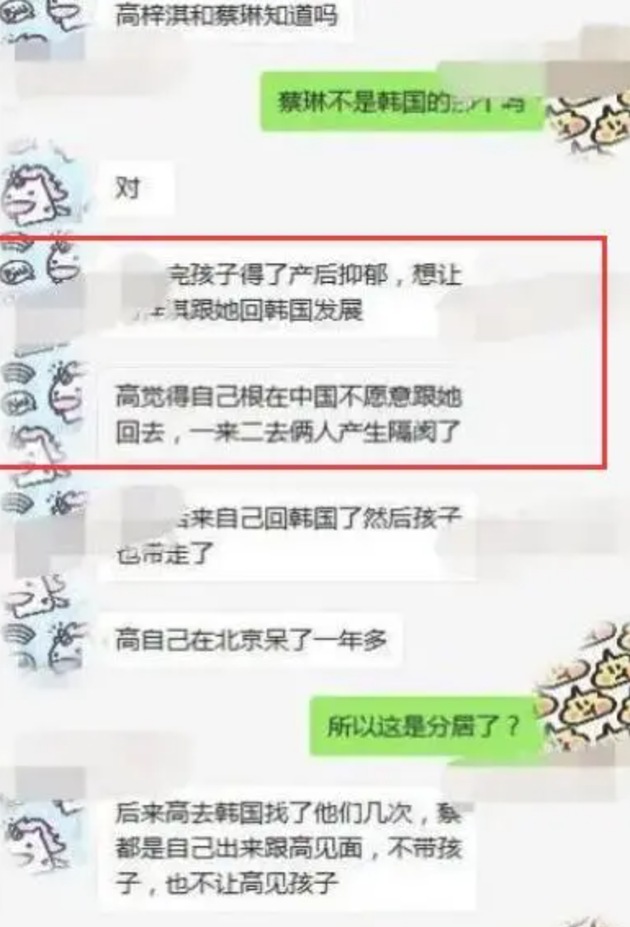 网友爆料两人离婚原因