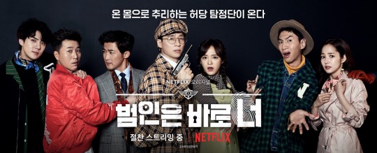 Netflix真人秀《犯人就是你》