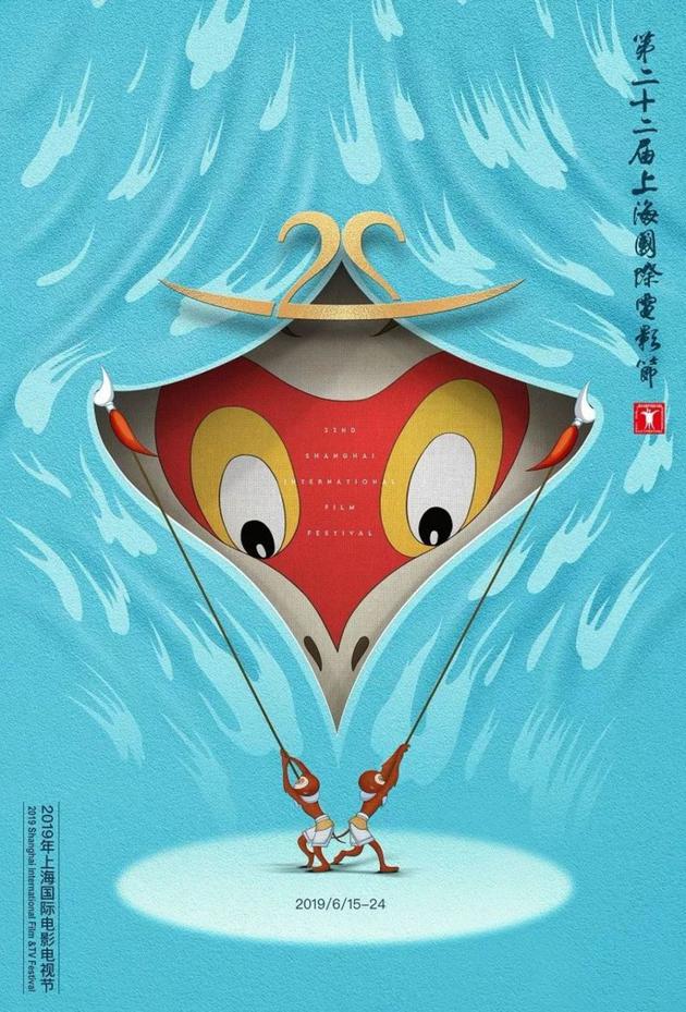 上海电影节海报