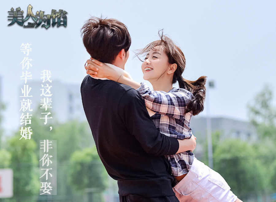 美人为馅资料页_娱乐资料库_新浪娱乐_新浪网