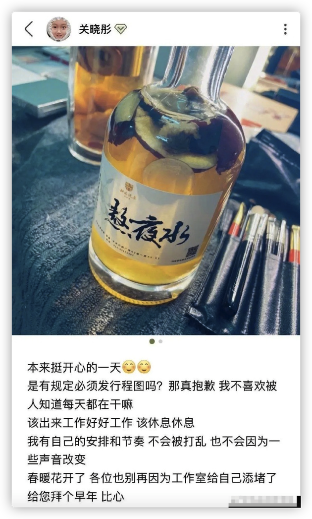 关晓彤绿洲怼粉丝