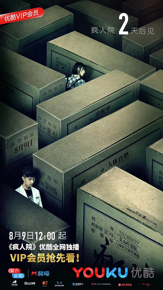 疯人院资料页_娱乐资料库_新浪娱乐_新浪网