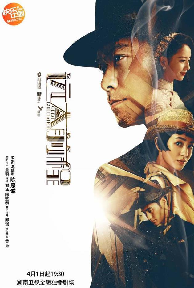 《远大前程》海报