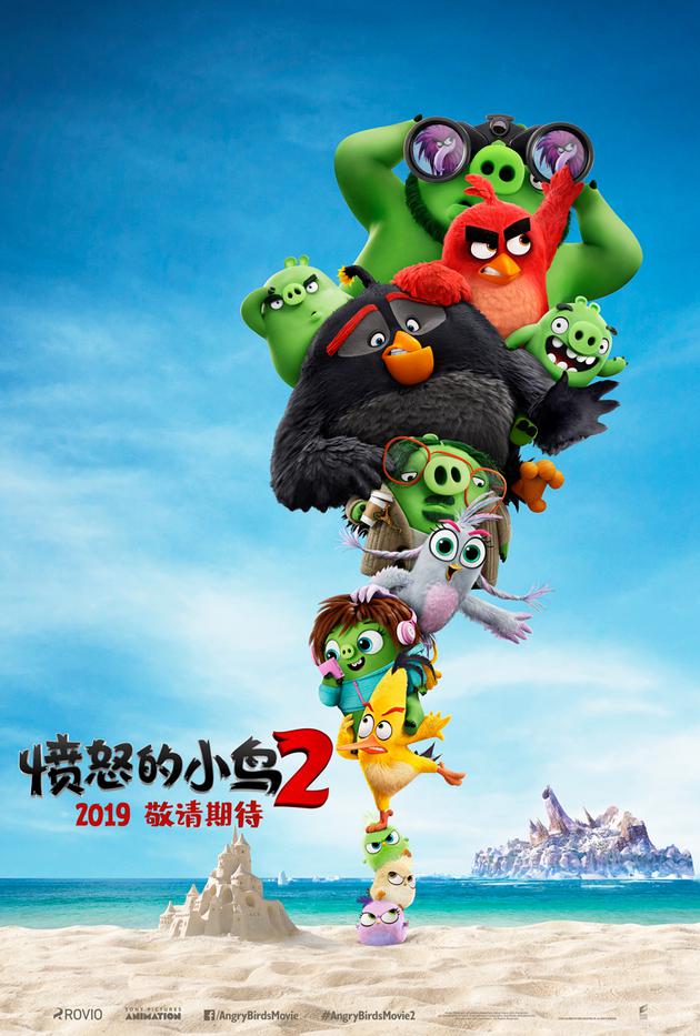 “倒叠罗汉版”海报