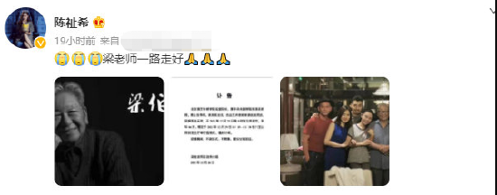 producer Chen Zhixi sent a text to mourn Liang Bolong