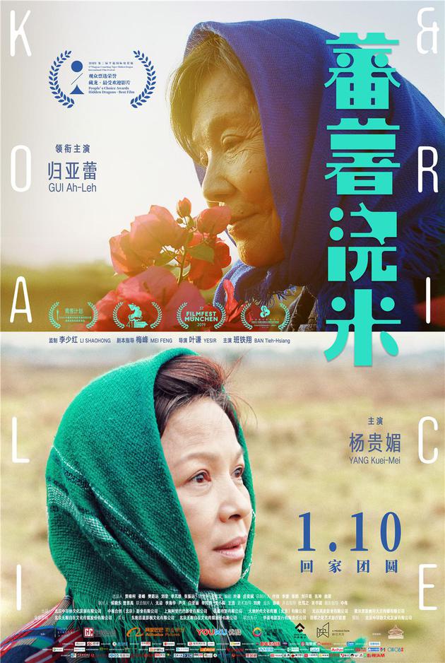 《蕃薯浇米》:年轻导演看到农村老人的孤寂
