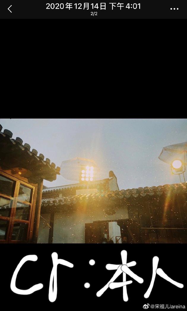 宋祖儿评论配图