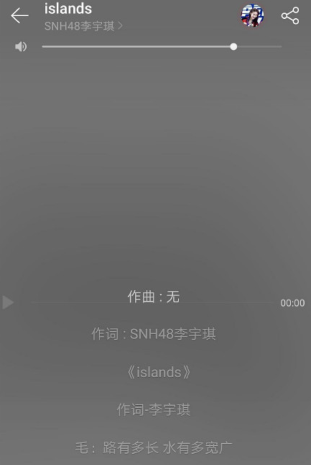 李宇琪歌曲页面