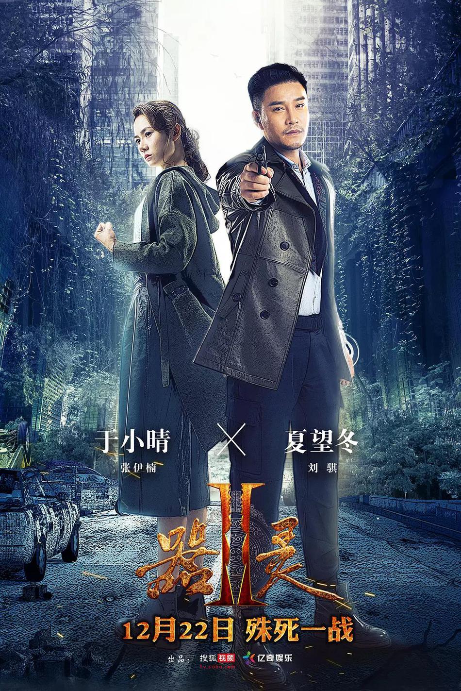 器灵资料页_娱乐资料库_新浪娱乐_新浪网