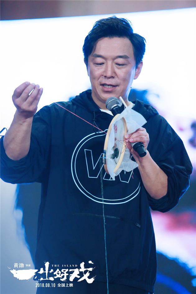 黄渤手拿绣圈挑战刺绣
