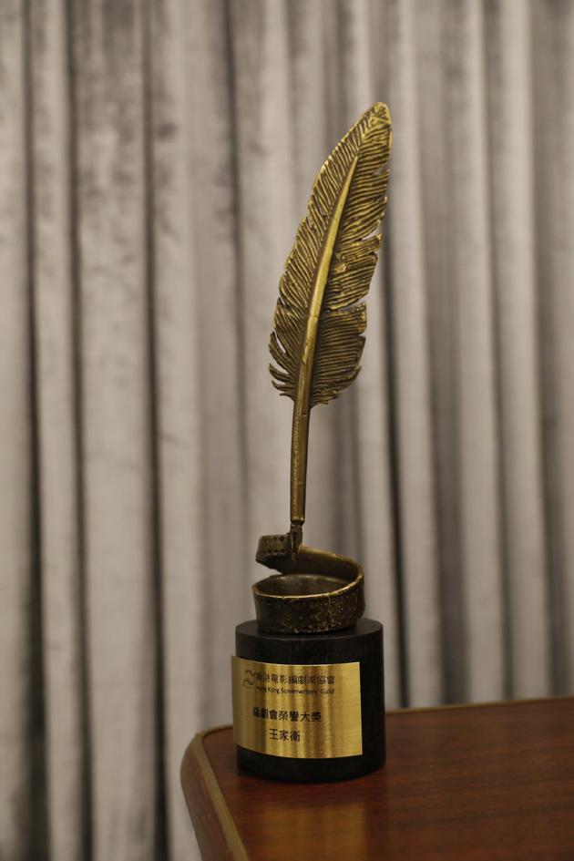 王家卫获香港电影编剧家协会颁发的“荣誉大奖”