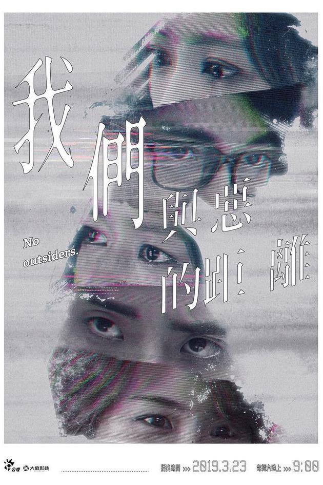我们与恶的距离 确定有第2季编剧曝新剧走向 我们与恶的距离 第2季 吕莳媛 新浪娱乐 新浪网 我们与恶的距离 确定有第2季编剧曝新剧走向 我们与恶的距离 第2季 吕莳媛 新浪娱乐 新浪网