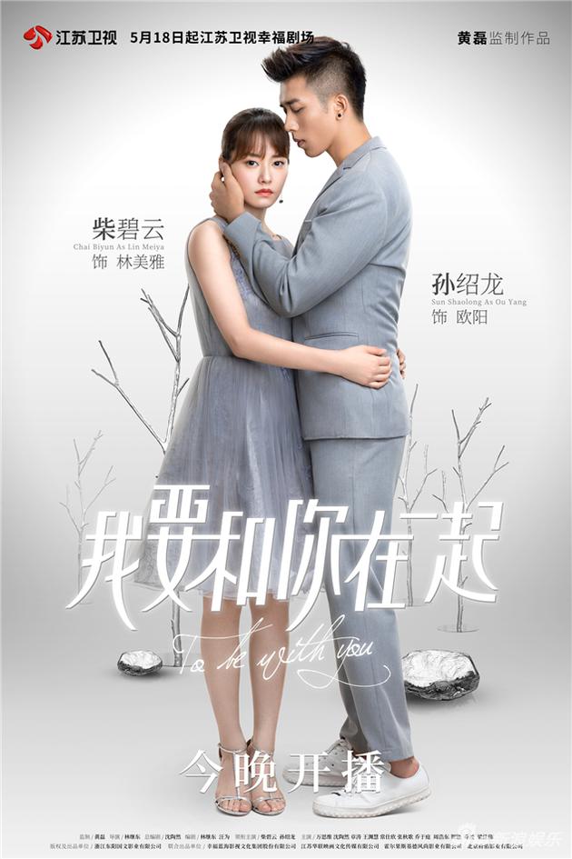 柴碧云和孙绍龙