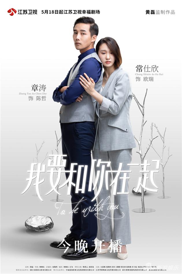 章涛和常仕欣