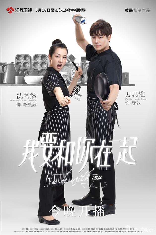 万思维和沈陶然