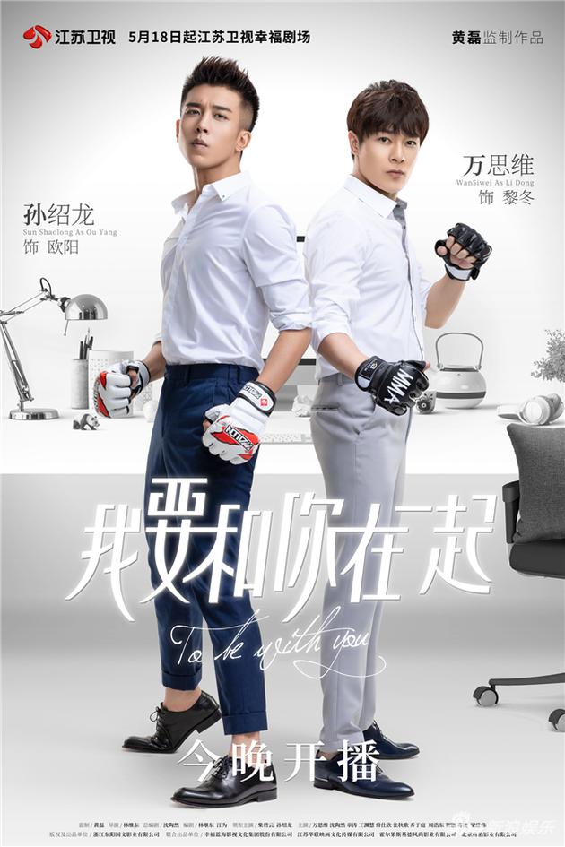 孙绍龙和万思维