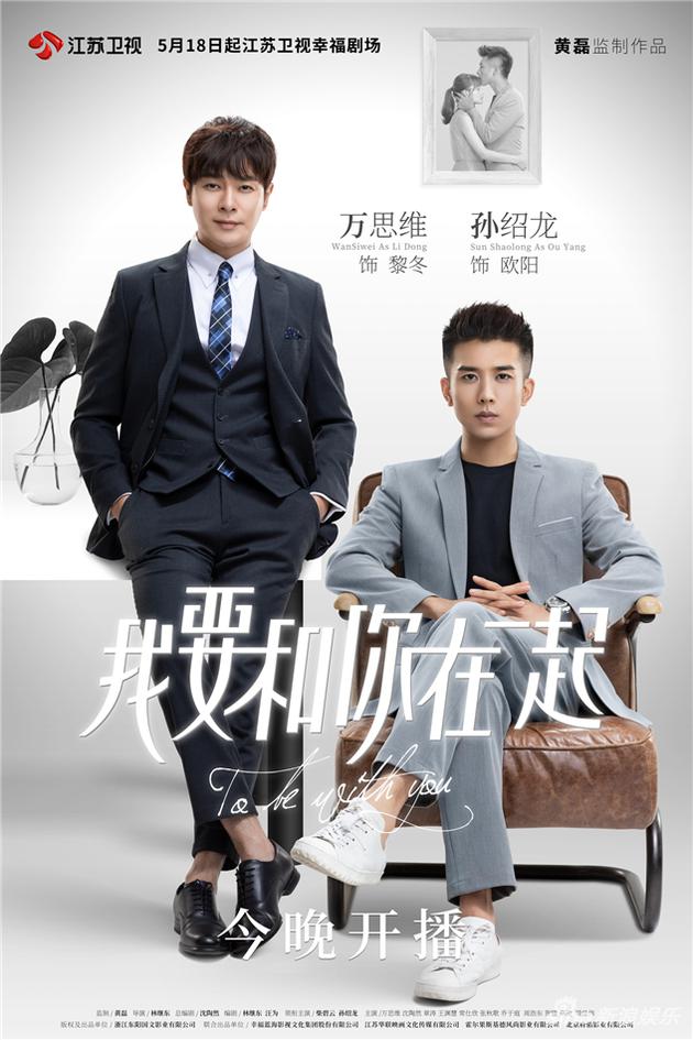 孙绍龙和万思维