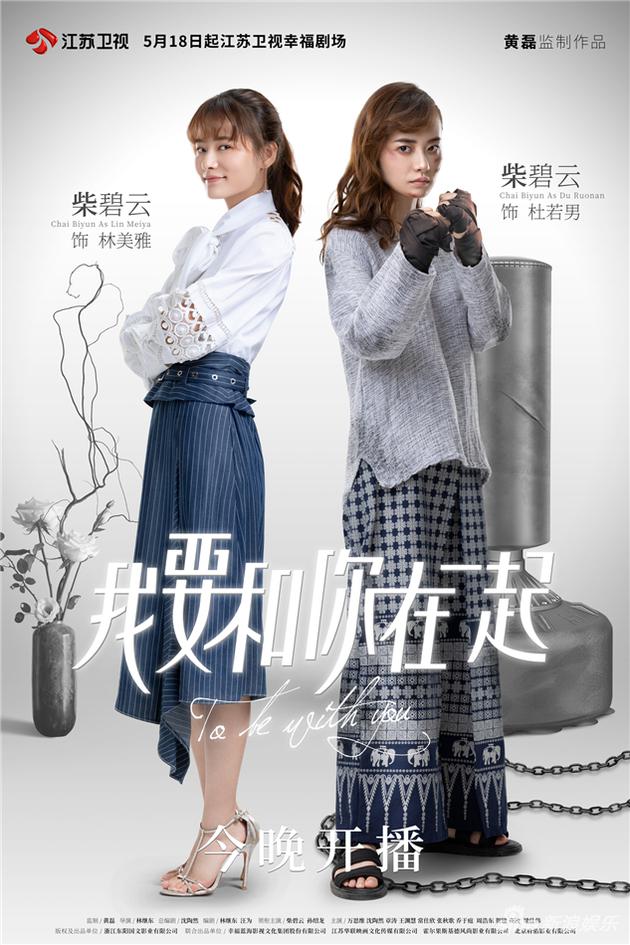 柴碧云饰演林美雅和杜若男