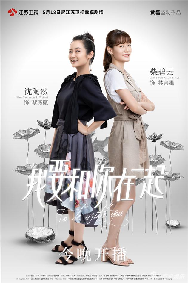 柴碧云和沈陶然