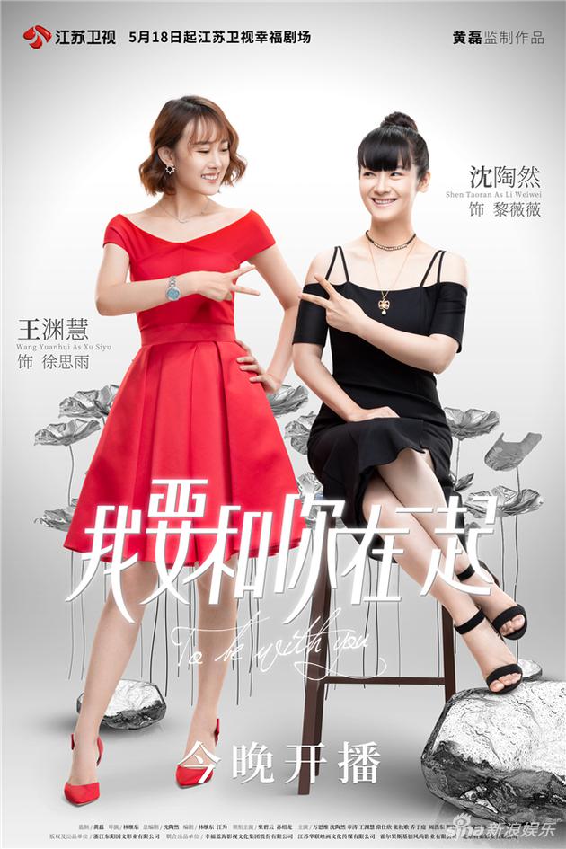 沈陶然和王渊慧