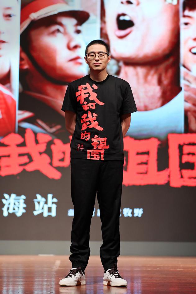 电影《我和我的祖国》上海路演-文牧野