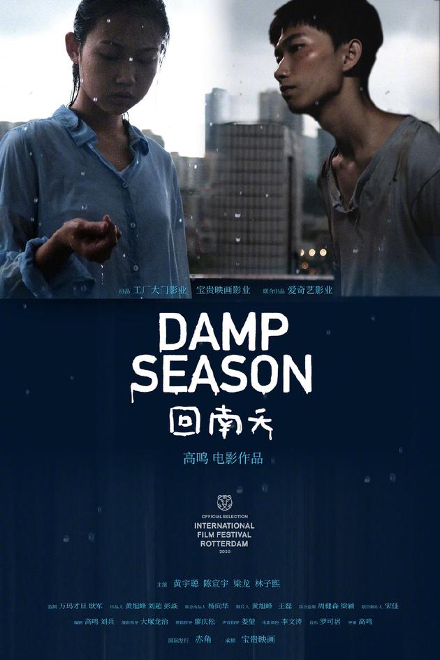 《排骨》导演新作入选鹿特丹国际电影节