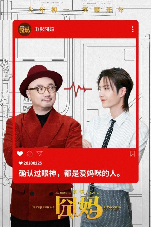 徐崢與王一博合影