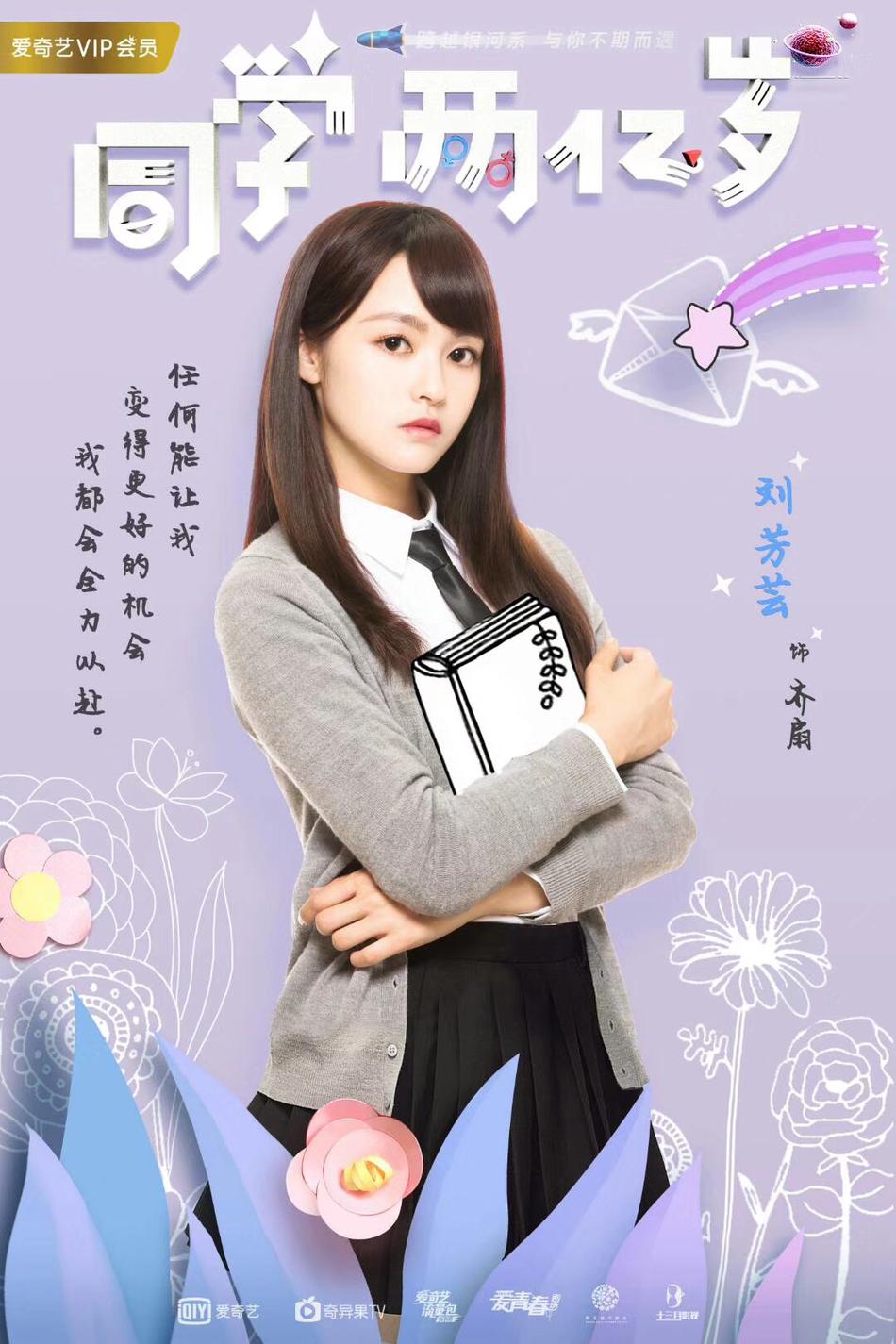 阿部多瑞心怀家乡,在漫长等待后,她的精神力进入了十六岁的地球…更多