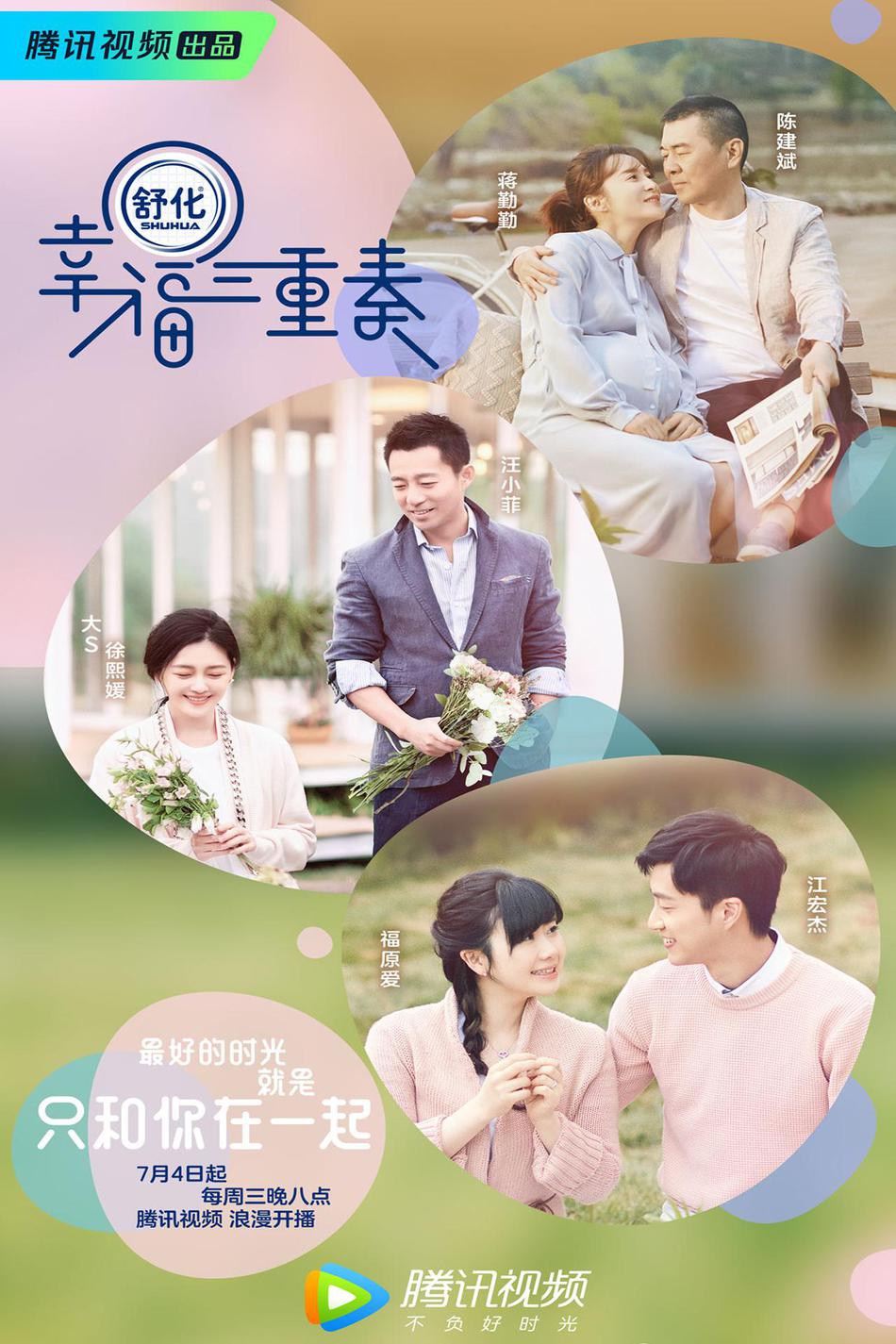 幸福三重奏资料页_娱乐资料库_新浪娱乐_新浪网