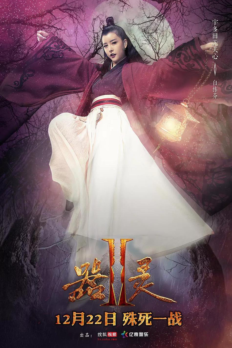 器灵资料页_娱乐资料库_新浪娱乐_新浪网