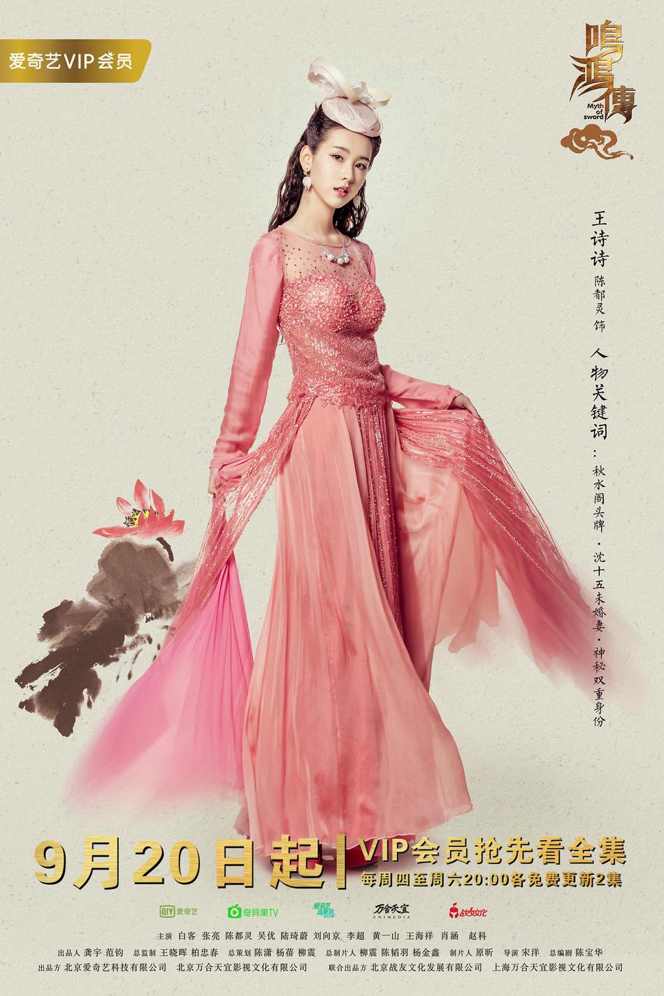 鸣鸿传资料页_娱乐资料库_新浪娱乐_新浪网