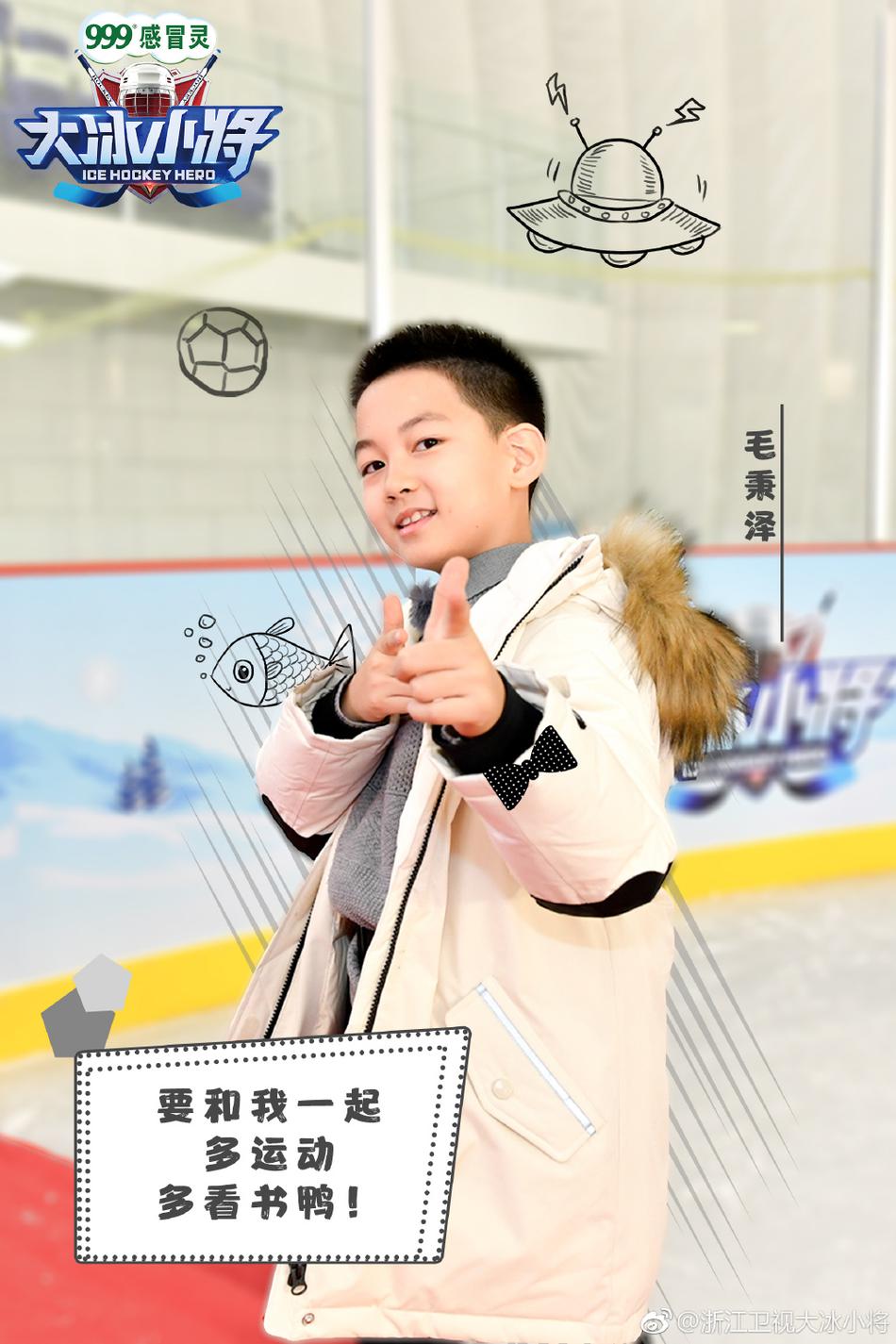 大冰小将资料页_娱乐资料库_新浪娱乐_新浪网