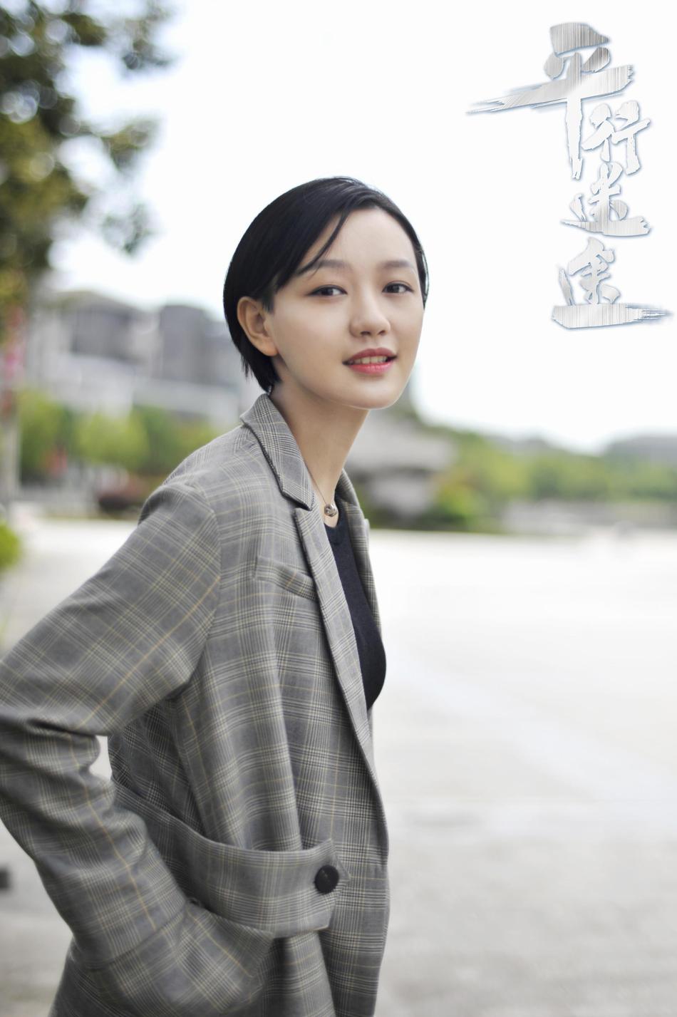 平行迷途资料页_娱乐资料库_新浪娱乐_新浪网