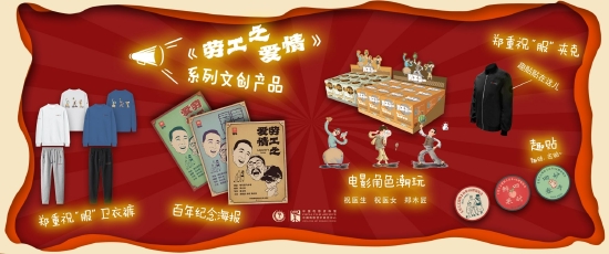 上海译文厂音频剧《四大古典小说》的“跨线”录制将于今年完成