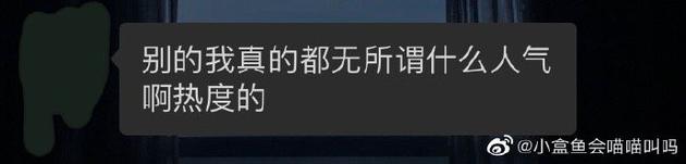 小盒鱼会喵喵叫吗与焉栩嘉聊天截图