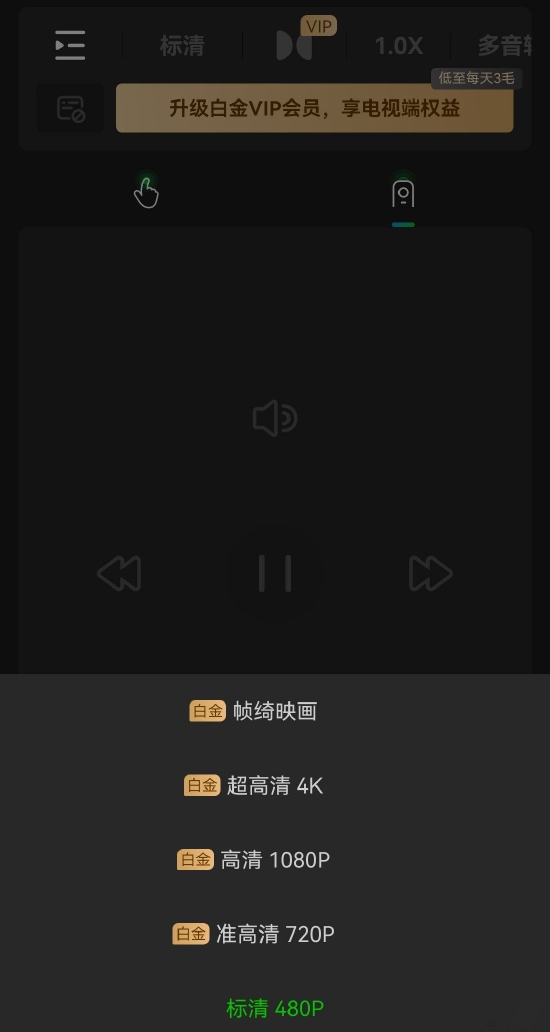 爱奇艺App开始限制电视投屏